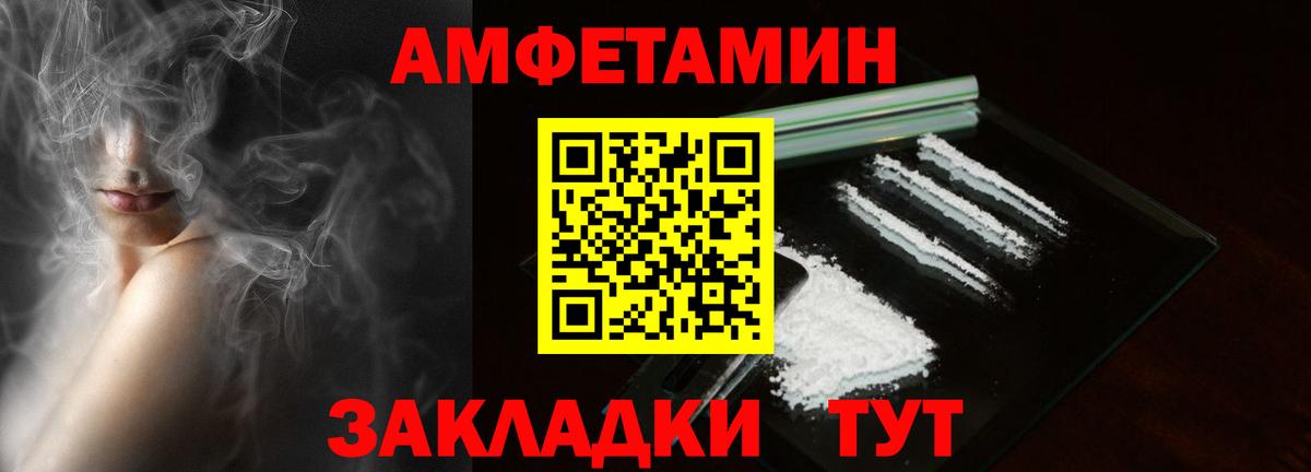 Амфетамин 97% Уссурийск