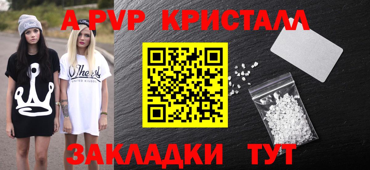 Alpha PVP Crystall  Alpha-PVP VHQ  Вход с VPN  Уссурийск 