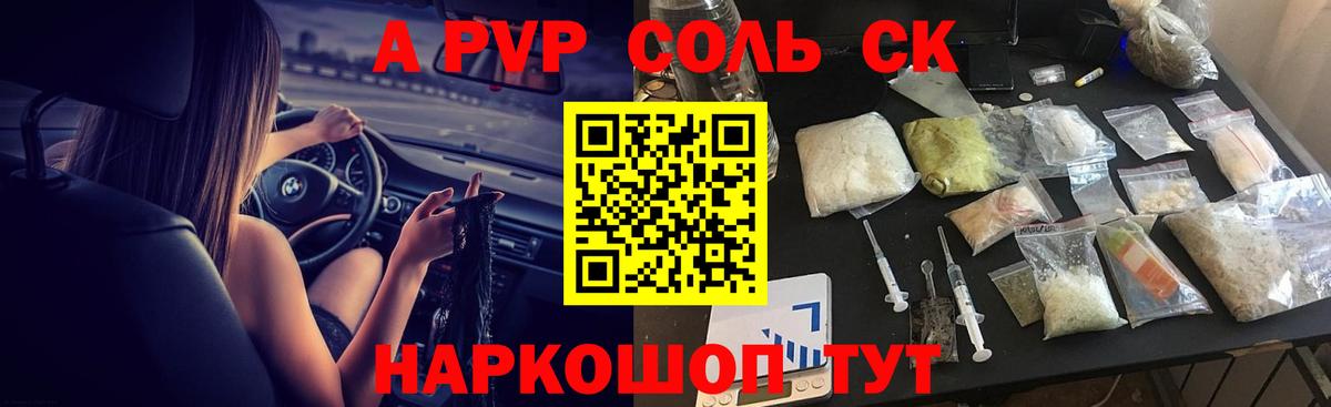 Альфа ПВП мука Уссурийск