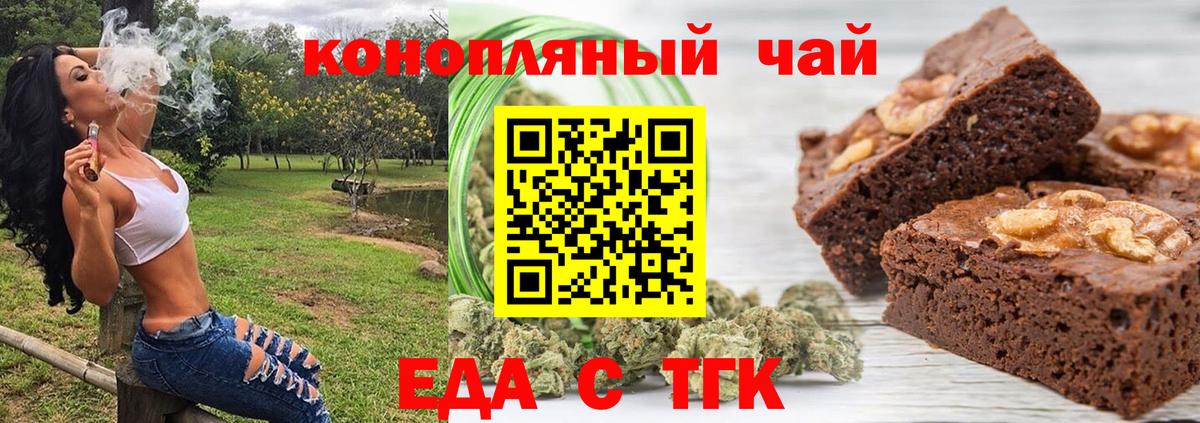Canna-Cookies марихуана Уссурийск