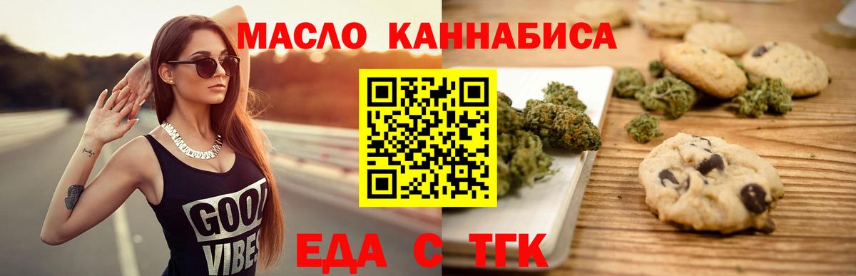 Cannafood марихуана  Вход с VPN  Уссурийск 