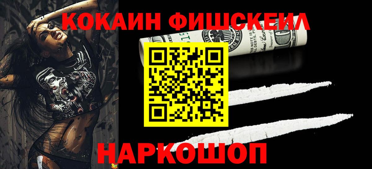 КОКАИН Columbia  COCAIN Перу  Вход с VPN  наркота  Уссурийск 