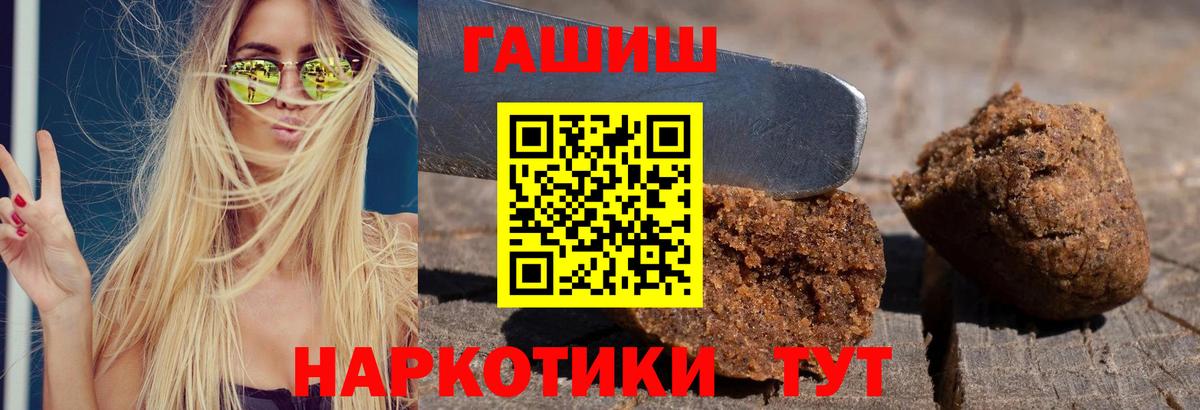 Уссурийск  ГАШИШ Cannabis  Вход с VPN  Гашиш  ГАШ Premium 
