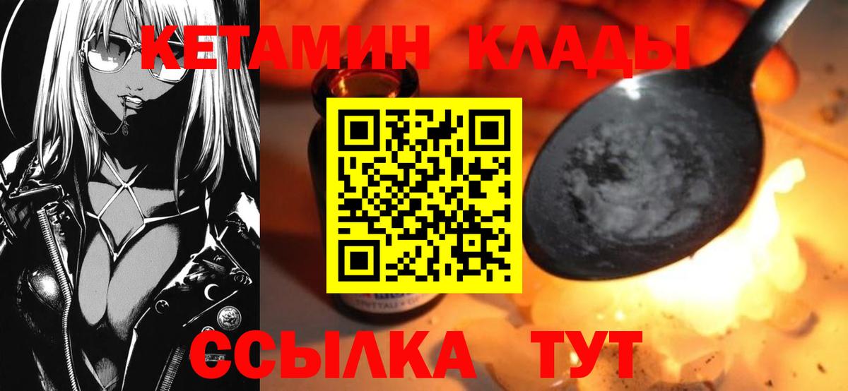 КЕТАМИН VHQ Уссурийск