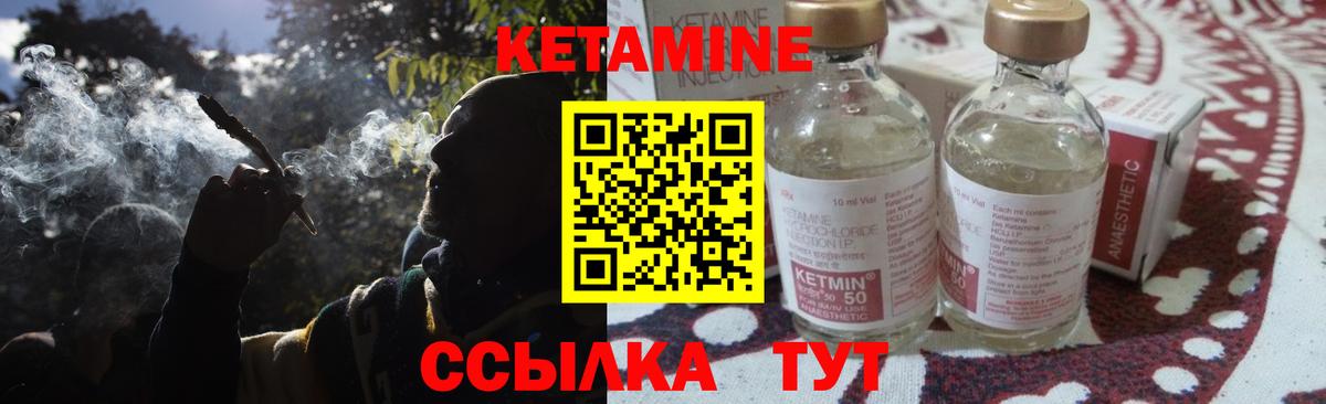Уссурийск  Кетамин VHQ  Вход с VPN 