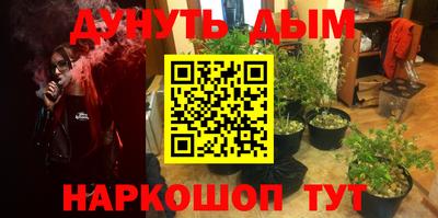 каннабис Можайск