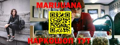 каннабис Можайск