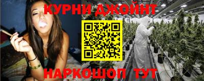 каннабис Можайск