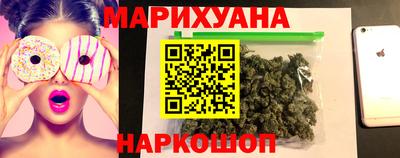 каннабис Можайск