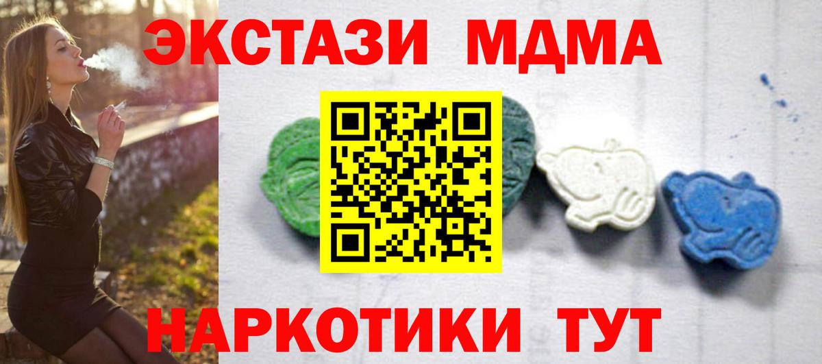МДМА молли  MDMA  Уссурийск  MDMA кристаллы  Вход с VPN 