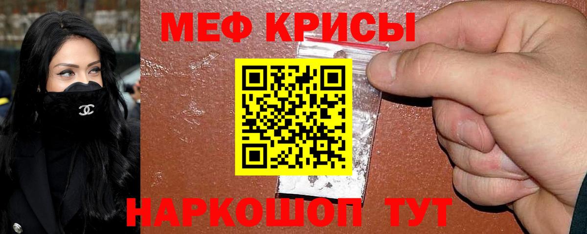 Меф mephedrone  Вход с VPN  цена   Уссурийск  МЕФ mephedrone 