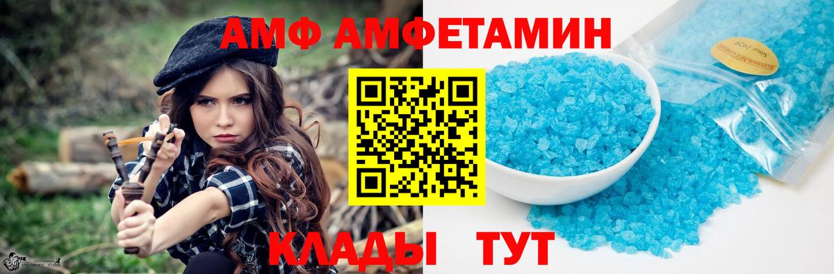 МЕТАМФЕТАМИН Декстрометамфетамин 99.9%  Вход с VPN  Уссурийск 