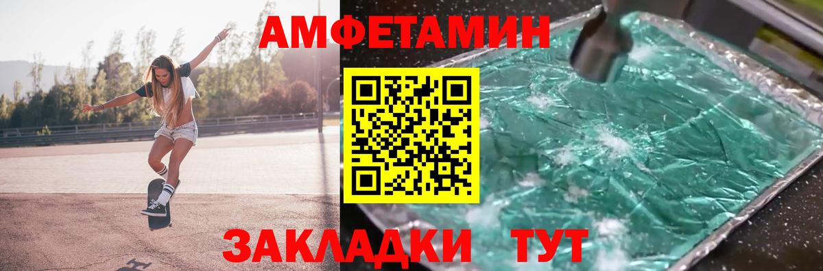 Метамфетамин винт Уссурийск