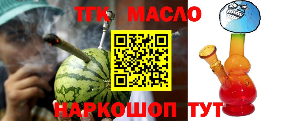 Дистиллят ТГК THC oil  Вход с VPN  Дистиллят ТГК THC oil  Уссурийск 