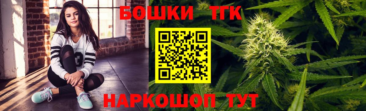 Марихуана THC 21% Уссурийск